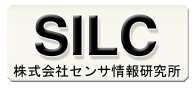 SILC - 株式会社センサ情報研究所